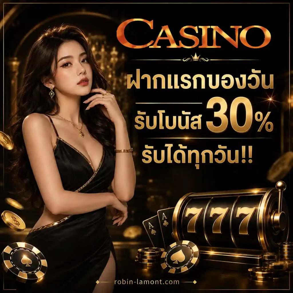 เกมสล็อตฝากไม่มีขั้นต่ำ